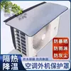 Cubierta para unidad exterior de aire acondicionado, impermeable, a prueba de lluvia, a prueba de sol, película aislante de papel de aluminio, cubierta a prueba de polvo para uso doméstico, diseño simple