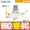 Válvula Neumática Traqueal Interruptor Válvula Manual Rosca Vhk2-01S/02S/03S/04S-06F-08F-10F Unidireccional