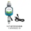 Controlador de irrigação para celular WiFi Bluetooth doméstico, indução de chuva, dispositivo automático para regar flores, jardim, varanda, temporização