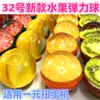 Não. 32 bola elástica de borracha máquina de ovos de girar de um yuan brinquedo infantil bola quicante paraíso colorido bola elástica flutuante