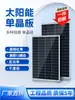 Los fabricantes de paneles solares ofrecen una amplia gama de especificaciones, desde 20W hasta 585W, con paneles de silicio monocristalino disponibles en 18V y 36V, capaces de generar energía fotovoltaica