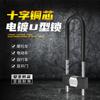 Cerradura de núcleo de cobre cruzado galvanizada cerradura en forma de U extendida cerradura de doble manija de puerta cerradura de doble puerta cerradura de tapón en forma de U para motocicleta