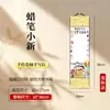 Carta manuscrita estilo rollo como regalo de cumpleaños para novias y novios, mismo estilo que las del Libro Rojo para el Festival Qixi, 1.0 m extra largo