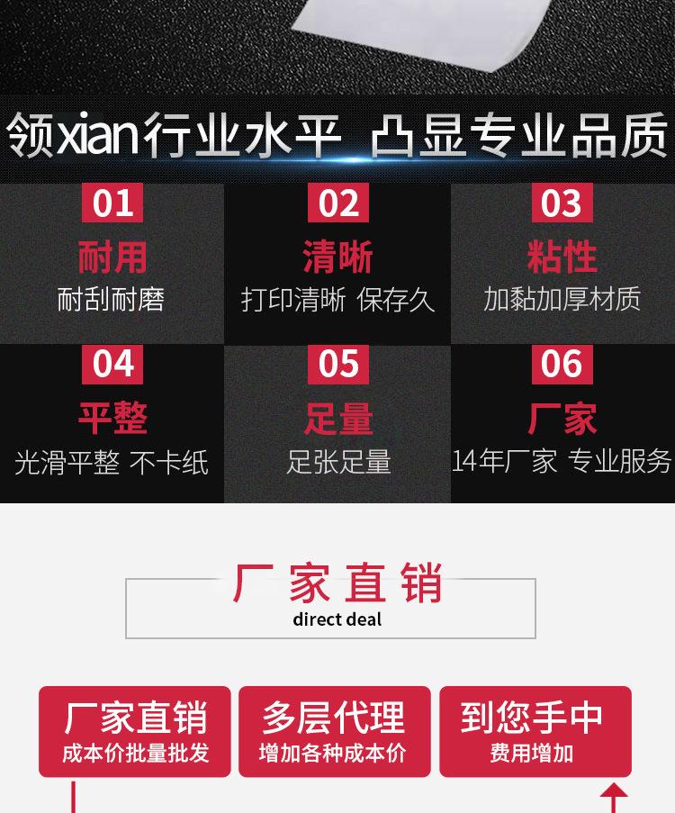 不干胶详情-5_02