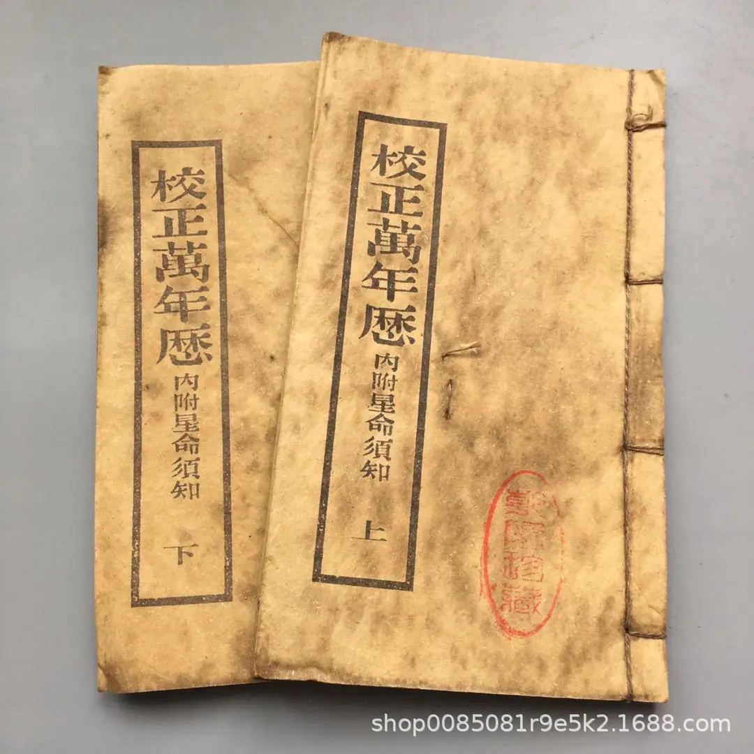 67 校正万年历2本_31.jpg