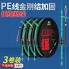 Set de Línea Mengda Línea Principal Producto Terminado Set de Línea Principal para Peces Grandes Línea de Pesca Atada Set Importado Conjunto Completo de Equipo de Pesca Auténtico de Alta Gama