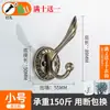 Colgador de Pared Estilo Europeo para Ropa y Sombreros, Gancho Individual para Pared o Armario de Entrada