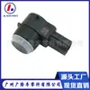 El sensor de reversa 25961404 es adecuado para las series Chevrolet Silverado y Avalanche.