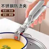 Artefato clip de tigela anti-escaldante cozinha multi-funcional clip anti-escaldante silicone antiderrapante removedor de tigela aço inoxidável levantador de prato de vapor