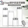 Botella de Vidrio de 47 mm de Diámetro con Múltiples Capacidades y Tapa de Aluminio Plateada, Botella de Vidrio Transparente para Medicina, Botella de Vidrio de Goji Negro