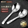 Cuchara de Acero Inoxidable 316 Hogareña Estilo Coreano Ins de Aspecto Elegante Cabeza Redonda Cuchara Pequeña Cuchara para Arroz Cuchara para Comida Occidental Cuchara para Comer