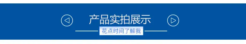 产品实拍展示