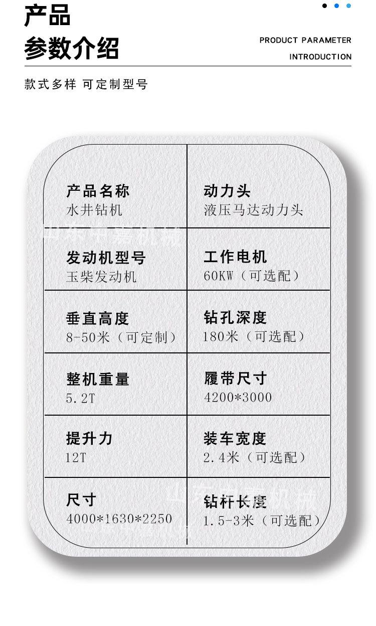 气钻水井钻机详情页_11.jpg