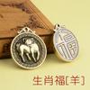 Singshe Latón Cobre Carácter de Bendición Signo del Zodíaco Zodíaco Accesorios de Cobre Llavero Joyería Talismán de Paz Venta al por Mayor de Pequeñas Mercancías de Yiwu