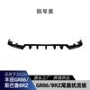 Adecuado para Subaru Brz Gr86 2022+ Lip Trasero, Parachoques Trasero, Spoiler Inferior, Difusor, Modificación Transfronteriza