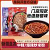 Macarrão de Arroz Frito com Aipo Picante Xinjiang, Macarrão Instantâneo Seco Picante, Lanche da Madrugada Molho Igual ao da Reba, Saco de Pó Grosso