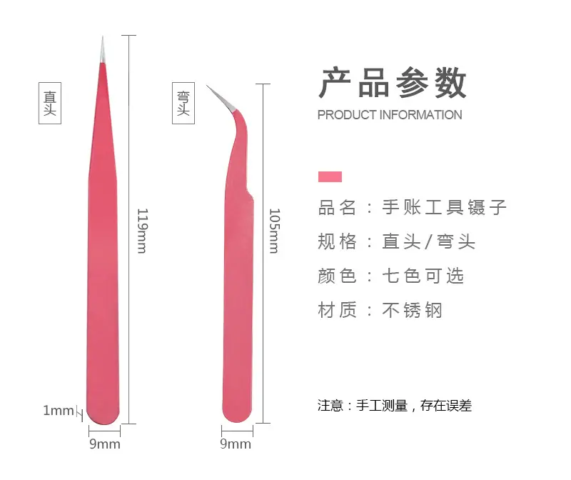 多色彩镊子1_03
