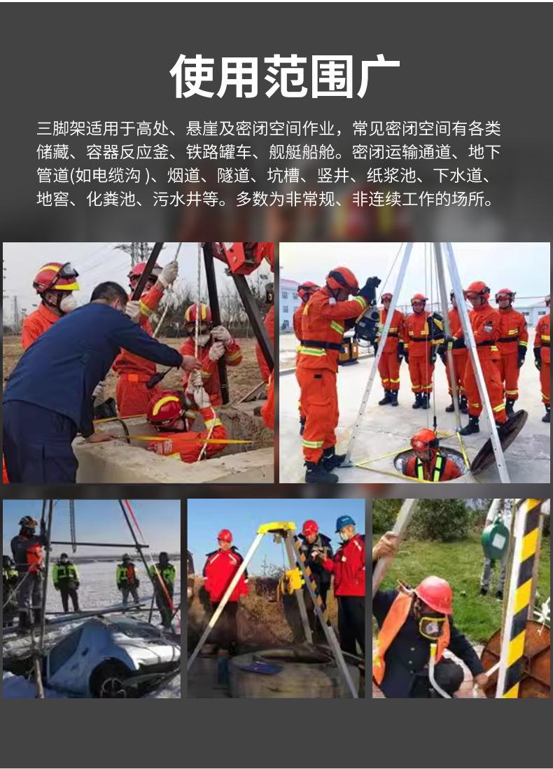 救援三脚架_05.jpg