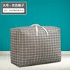 Bolsa de Almacenamiento para Edredón, Capacidad Extra Grande, Ropa, Edredones, Algodón y Lino, Mudanza, Bolsas de Equipaje para Empacar y Organizar, Impermeable y a Prueba de Polvo