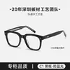 Nuevas Gafas de Acetato Gm 2025 Evan Marco Negro Liso Luz Antiazul Se Pueden Montar Lentes Graduados para Mujer Bc-8051
