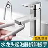 Chave para Aerador de Torneira Bico de Cozinha Desapertador Especial Ferramentas Especiais Gadget para Aerador