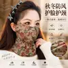 Mascarilla de Cuello Largo para Mujer, Otoño/Invierno, Forrada de Polar, Engrosada, Alto Valor, Protección para las Esquinas de los Ojos, Ciclismo al Aire Libre, Cortavientos, Resistente al Frío
