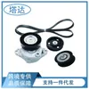 Adecuado para Mercedes-benz W164w203w204 Conjunto Tensor Tensor de Correa Rueda de Transición OE: 2722021419