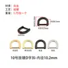 Hebilla pulida en forma de D con recubrimiento de esmalte, Hebilla semicircular sin costuras de aleación a prueba de óxido, Accesorios de ferretería para bolsos y ropa, En stock
