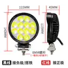 Luz de Ré LED Redonda de 4 polegadas à Prova d'Água de Alto Brilho para Caminhões Carcaça Grossa de Alumínio 12 LEDs Holofote Modificado Luz para Motocicleta 12-60V