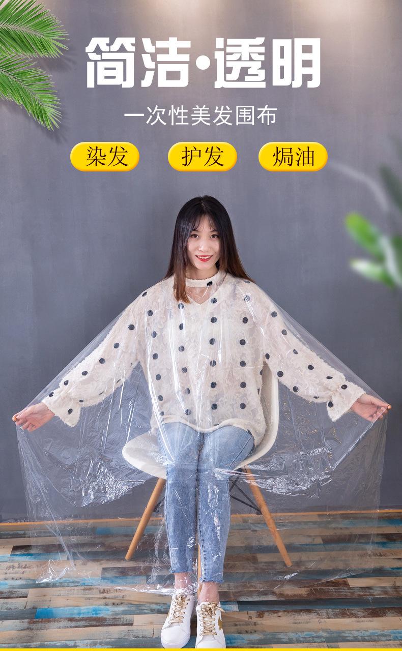 一次性围布 (1).jpg