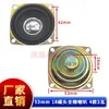Altavoz para Máquina Publicitaria 3070/1853/4/8 Ohm 2/3/5/10W Watt Altavoz para TV LCD Sistema de Audio Todo en Uno