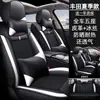 Adecuado para fundas de asiento de coche Toyota: Corolla, Prado, Revin, Camry, RAV4, Vios, cojines para asientos para todas las estaciones