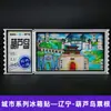 Serie Liaoning Dalian Shenyang Huludao Imán Magnético de Madera para Refrigerador Cultural y Creativo 3D Tridimensional Dibujos Animados Pegatina Magnética