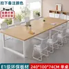 Mesa de Conferência Simples e Moderna, Mesa Longa para Treinamento e Negociação, Conjunto de Mesa de Escritório, Mesa Retangular Simples Reforçada para Sala de Conferência