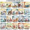 Libro de Lectura Extracurricular de Primer Grado Lectura con Pinyin, un Conjunto Completo de Historias de Modismos Chinos, Libros Ilustrados para Niños, y Notación Fonética para Niños Pequeños