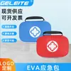 Kit de Primeiros Socorros Portátil, Bolsa de Remédios e Cosméticos para Resgate Doméstico, Kit de Saúde Portátil para Veículos e Uso Externo Transfronteiriço, Kit de Emergência Eva