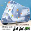Capa de Chuva para Patinete Elétrico, Tecido Oxford, Poncho de Chuva Longo de Corpo Inteiro para Chuva Forte, Para Uma Pessoa, Novo Modelo para Motocicletas e Bicicletas