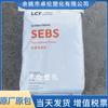 Sebs Li Changrong Chemical 7550/7550U Elastómero para Moldeo por Inyección Polvo Materia Prima Grado Espumante Suministros de Protección Laboral Materiales para Calzado