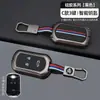 Adecuado para estuche de llave Tiggo 8pro 9 coche 8plus hebilla 8l carcasa 7 siete nueve 9 cdm Chery Arrizo protección de paquete completo