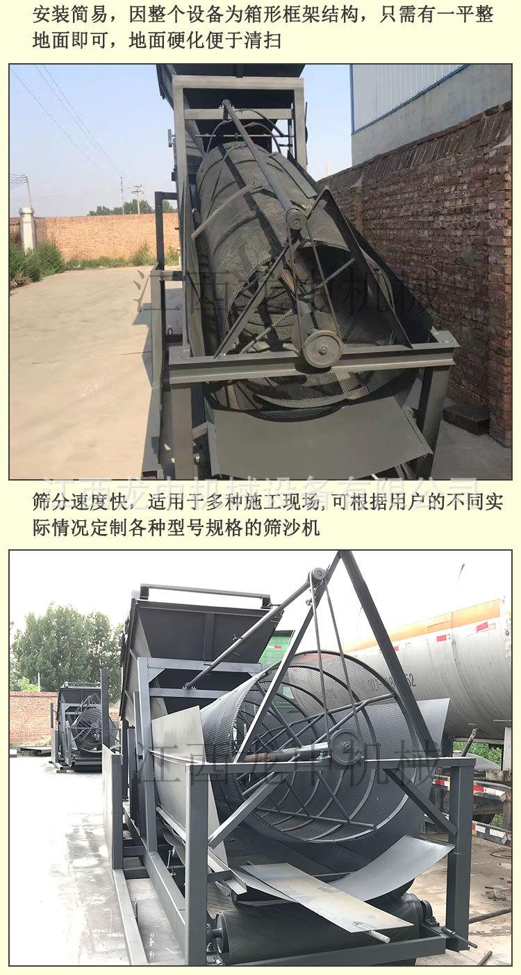 筛沙机 (3).jpg