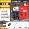Máquina de solda industrial Delixi máquina de solda bivolt alta potência portátil automática soldagem em canteiro soldagem manual inteligente