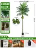 Grande Palmeira Areca Simulada Planta Tropical Coqueiro Planta Verde Biônica de Interior Árvore Falsa Atmosfera Paisagismo Ornamentos em Vaso