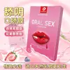 Película de Yunman para lamer la lengua sin seleccionar, película de placer oral, película íntima femenina sabor fresa, película íntima, herramientas de coqueteo, juguetes para adultos al por mayor