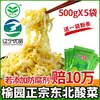 Auténtica Col Agria del Noreste de Yuyuan, Especialidad Casera de Granja, Col Agria Fermentada con Lactobacillus Completo, Albóndigas Ralladas