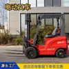 Suministro Directo de Fábrica Carretilla Elevadora Eléctrica Pequeña con Ruedas Transporte de Materiales Apilador de Acero Hormigón Camión