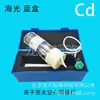Kechuang Haiguang Lâmpada de Cátodo Oco de Fluorescência Atômica de Alto Desempenho Caixa Preta Caixa Azul Gama Completa de Elementos