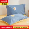 Par de Fundas de Almohada de Algodón Funda de Almohada Individual Dormitorio Estudiantil Niños 30X50cm Funda de Almohada 48x74cm