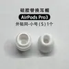 Adecuado para Tapones para los Oídos de AirPods Pro3 Generación, Tapones de Silicona para los Oídos, Cubiertas para Auriculares Bluetooth Inalámbricos Apple, Tapones para los Oídos y Tapones para los Oídos con Reducción de Ruido