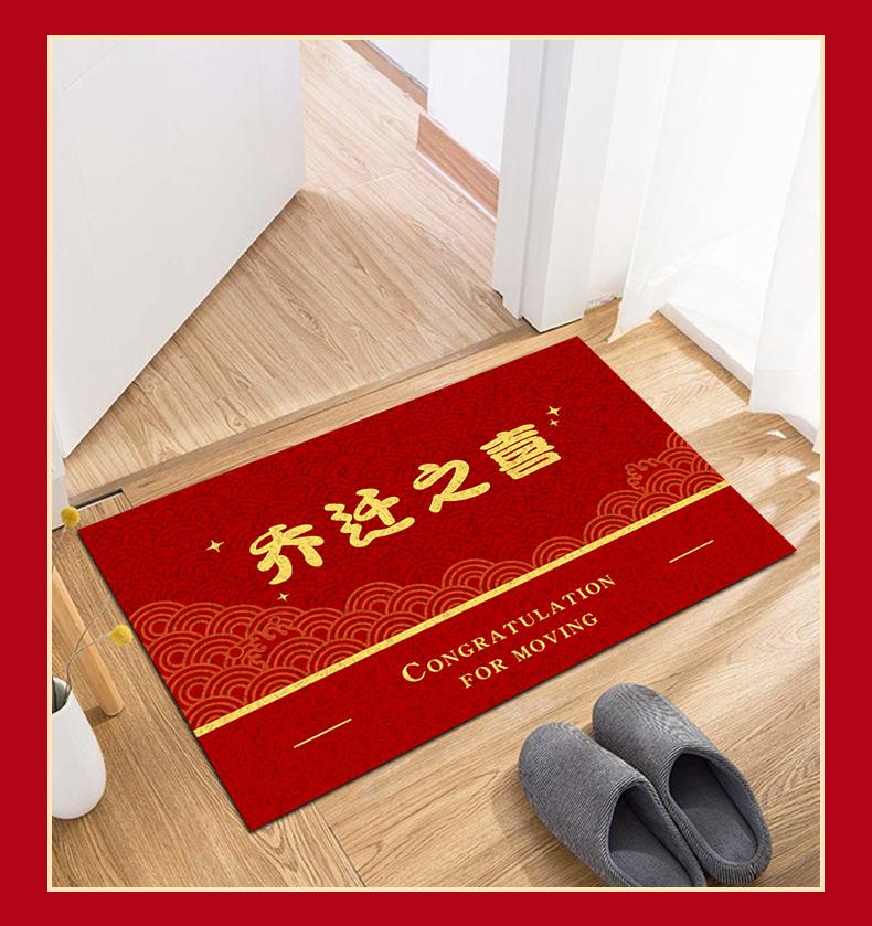 地毯,地垫,丝圈红门垫,新年玄关脚垫,中式入户门垫