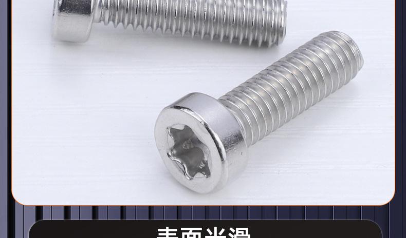 304不锈钢薄头圆柱头梅花螺丝_03_20.jpg